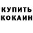 Кетамин VHQ DeCody2