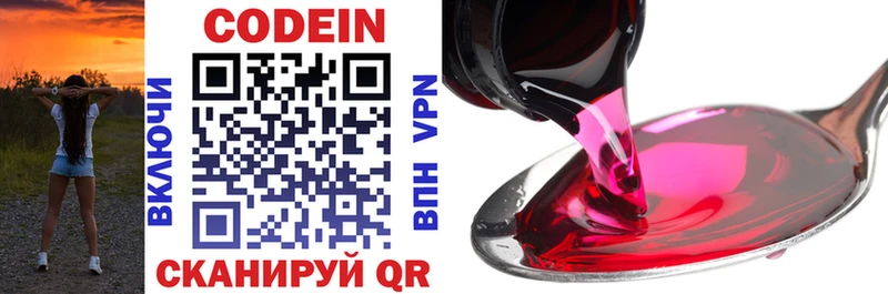 Codein Purple Drank  Карачев 