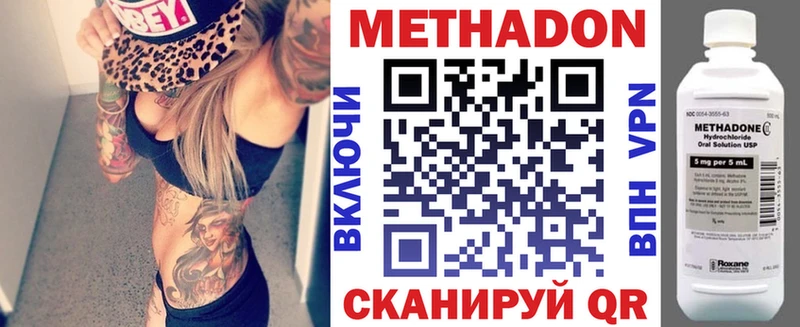 МЕТАДОН VHQ  купить закладку  ссылка на мегу   Карачев 